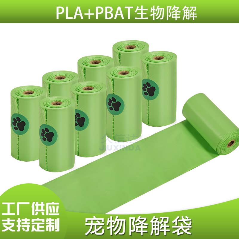 什麽是降解環保袋？(圖1)