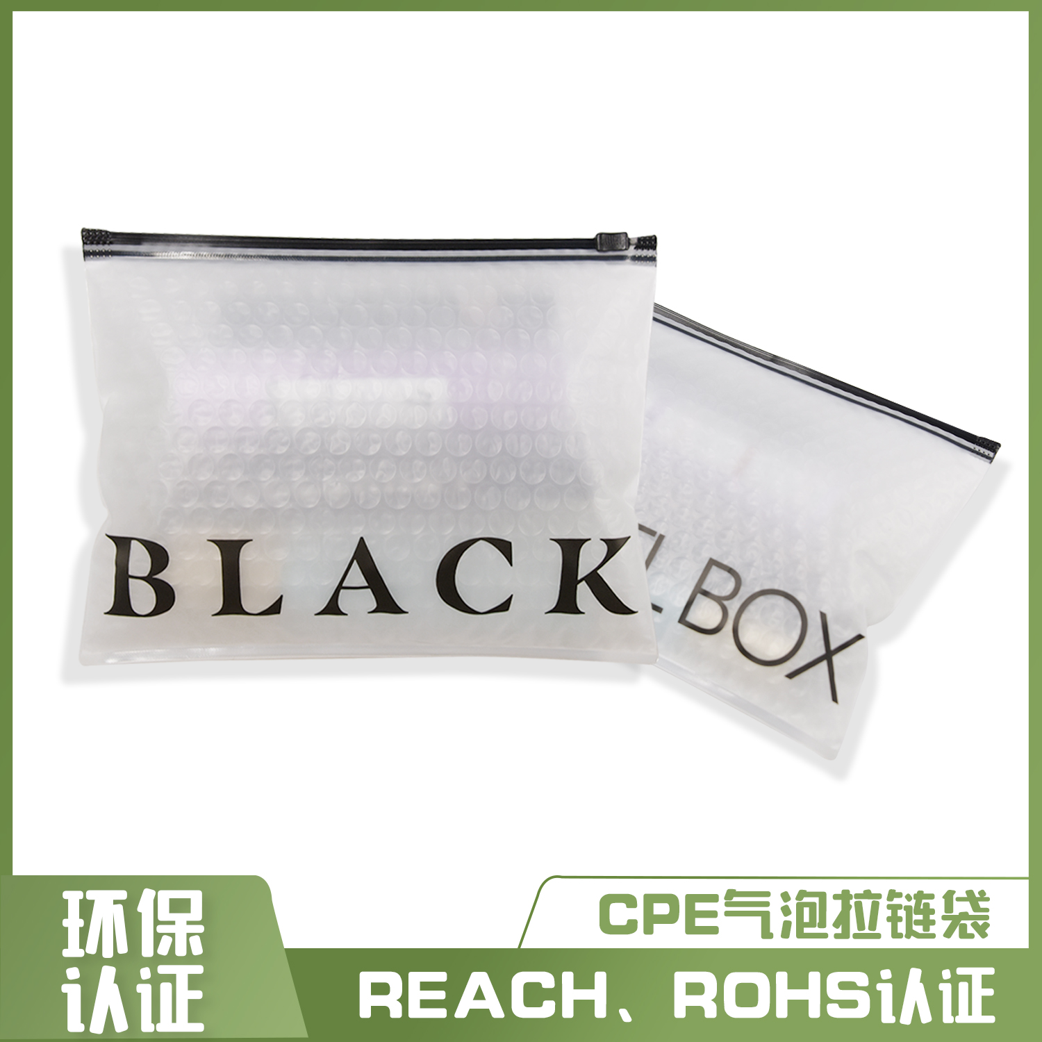 CPE拉鏈電商氣（qì）泡袋(圖2)