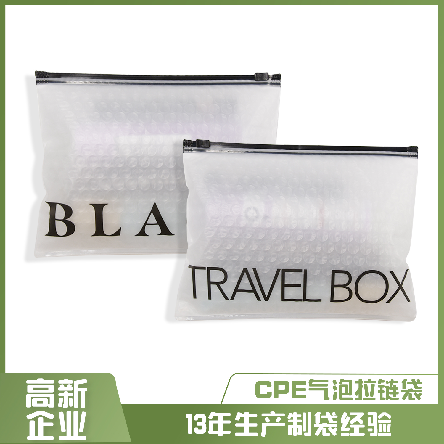 CPE拉（lā）鏈電（diàn）商氣泡袋(圖1)