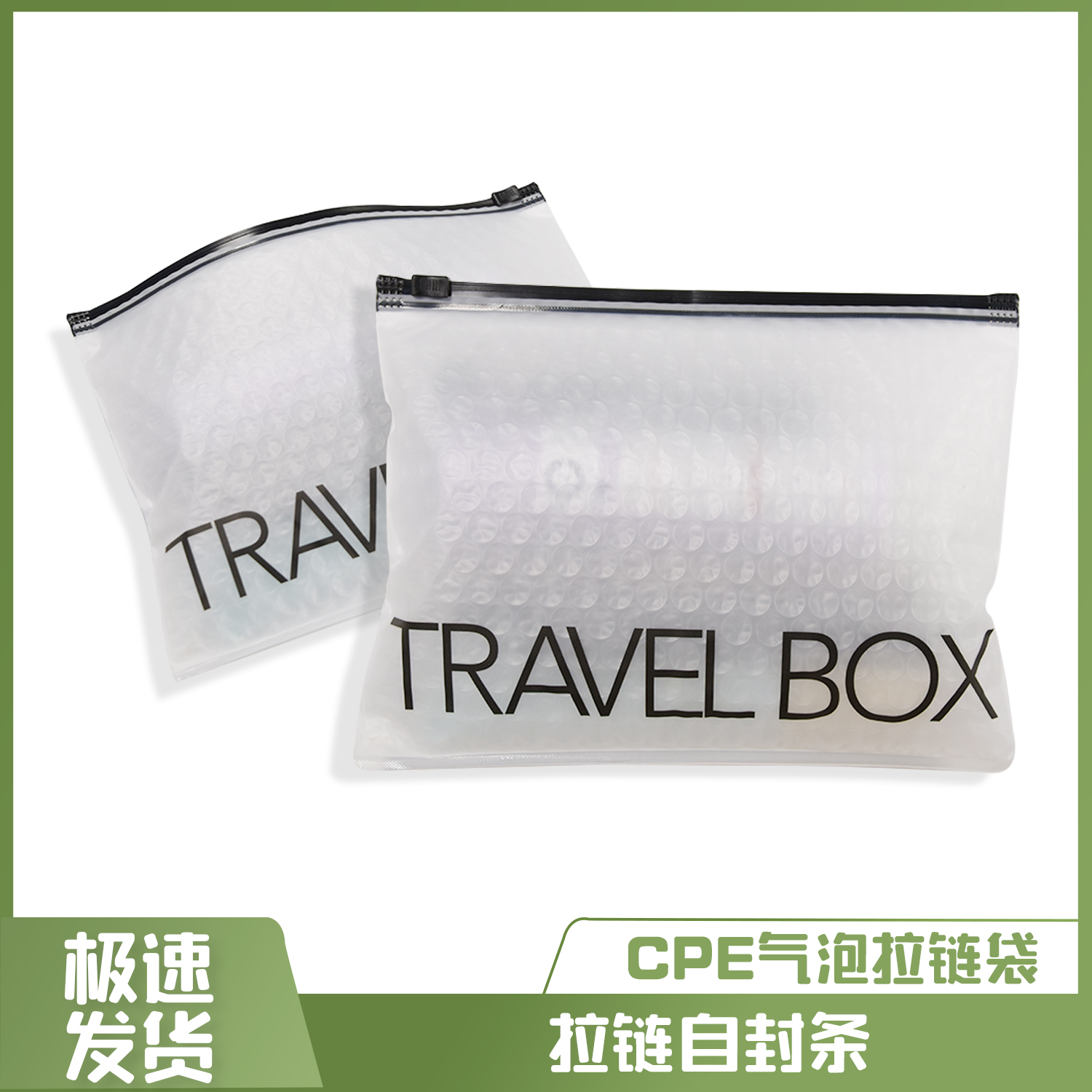 CPE拉鏈電商氣泡（pào）袋(圖3)