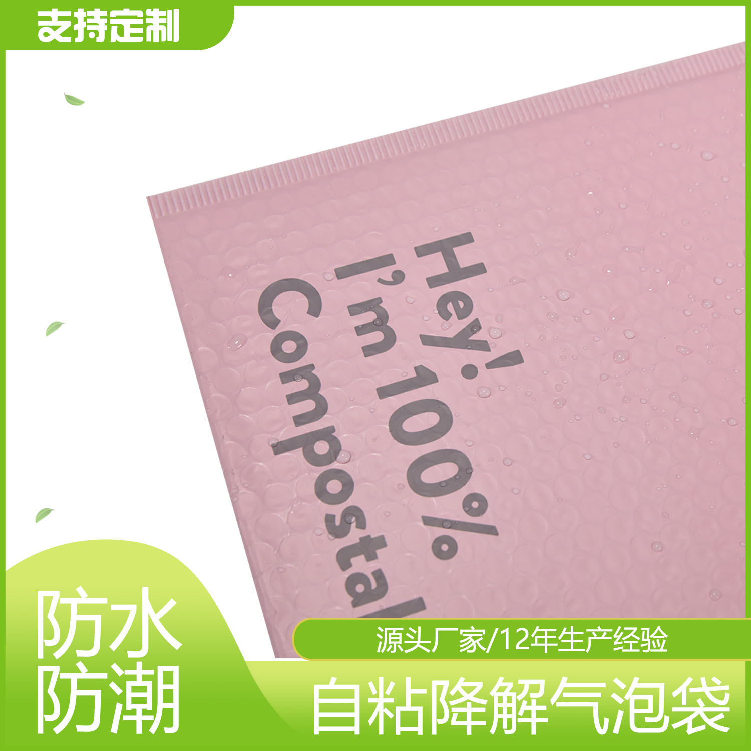 生物降解服裝（zhuāng）氣泡袋(圖2)