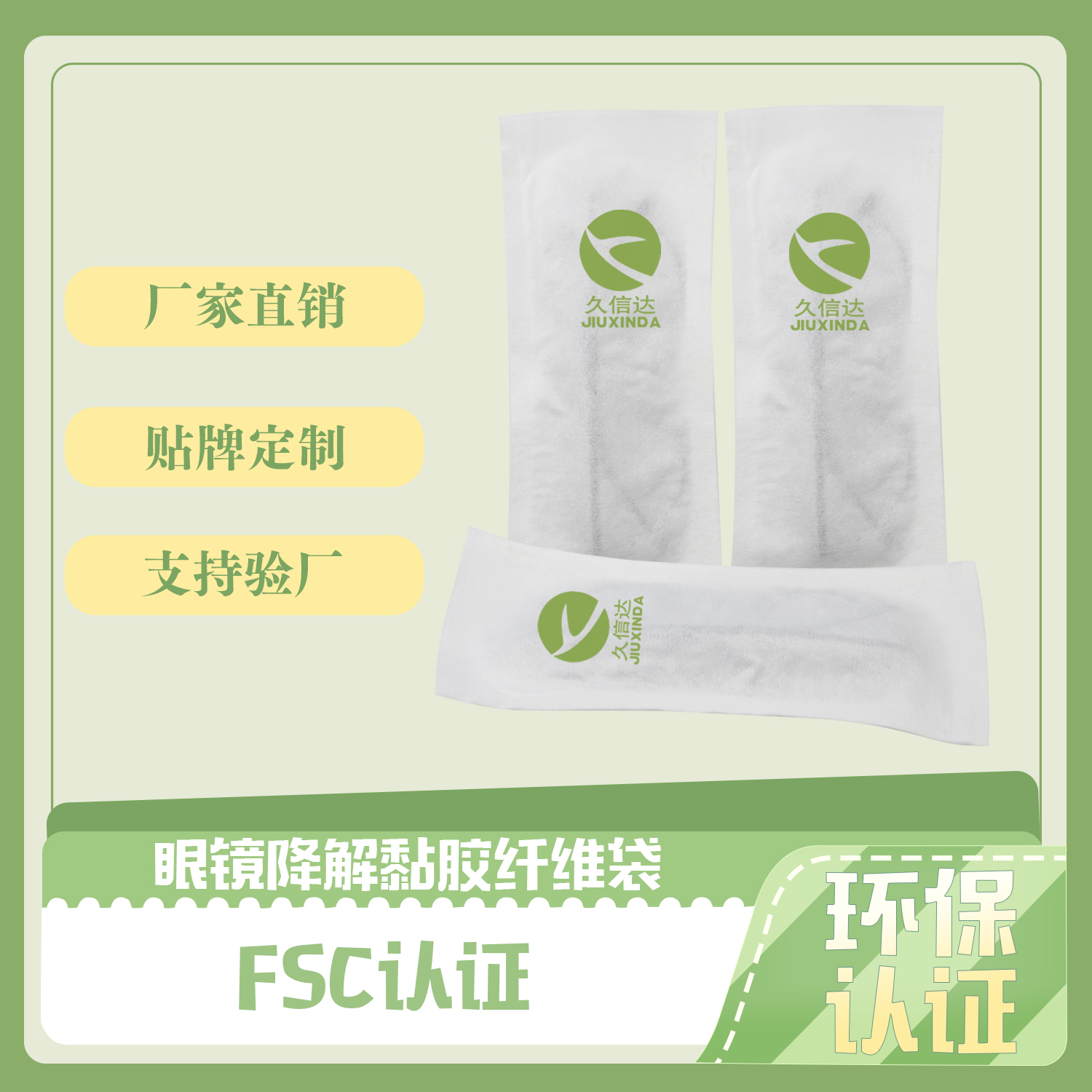 環保降解（jiě）袋是什麽袋?(圖2)