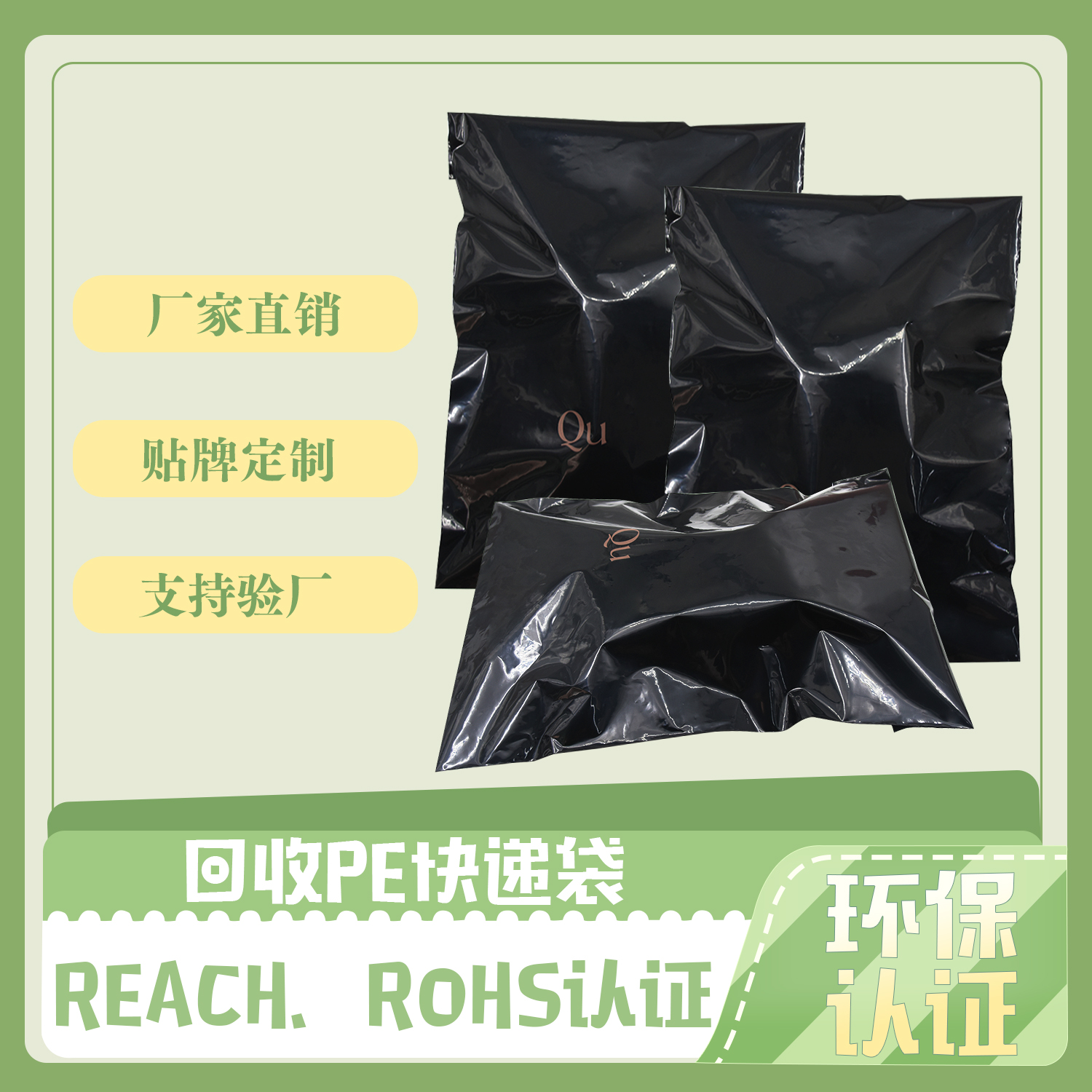 環保袋和降解（jiě）袋有什麽區別？(圖1)