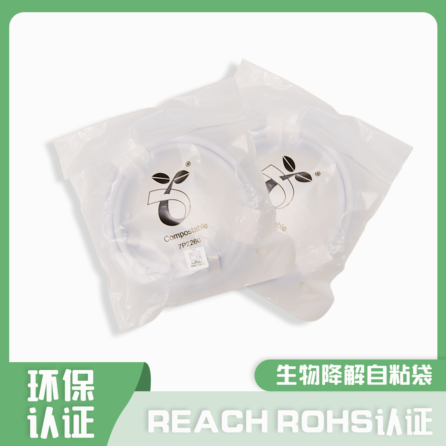 生物降解袋降解條件是（shì）什麽？(圖（tú）1)