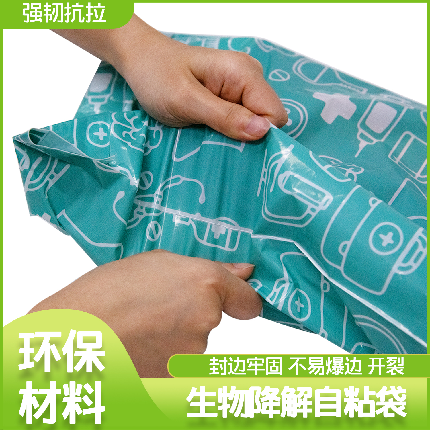 降解（jiě）密封袋怎麽選？(圖1)