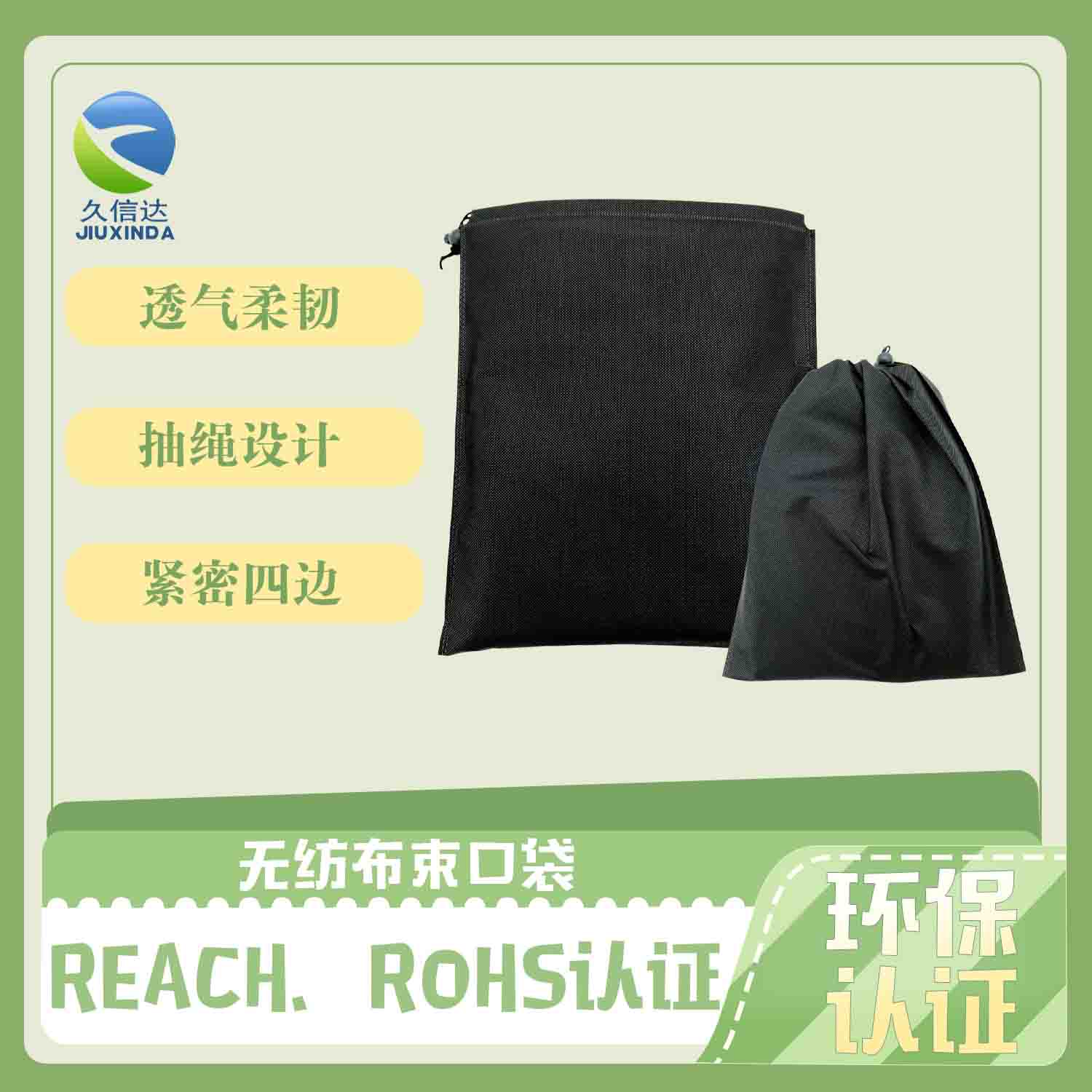 日用品包裝（zhuāng）無紡布束口袋(圖2)