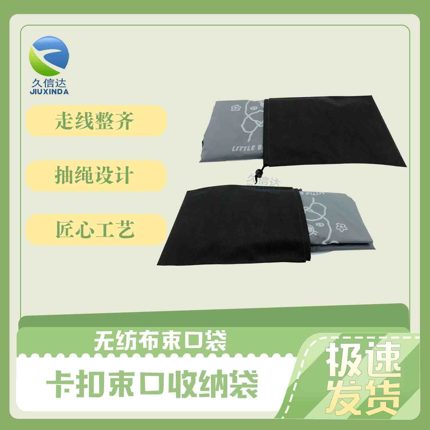 日用品包裝無（wú）紡布束口袋（dài）(圖3)