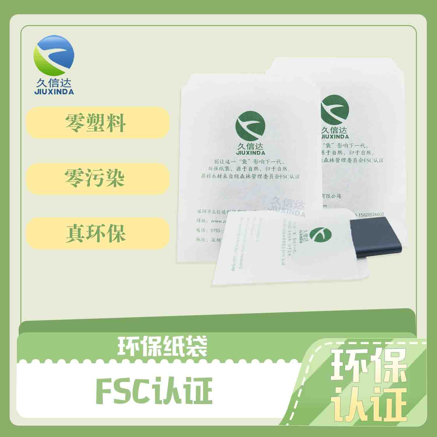 全降解袋有什麽特（tè）點？(圖1)