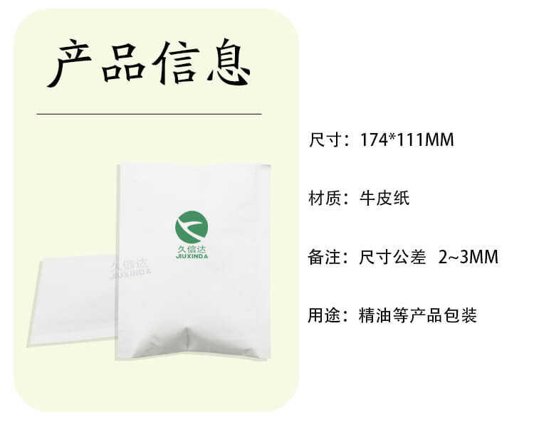 白蜂窩牛皮（pí）紙袋(圖4)