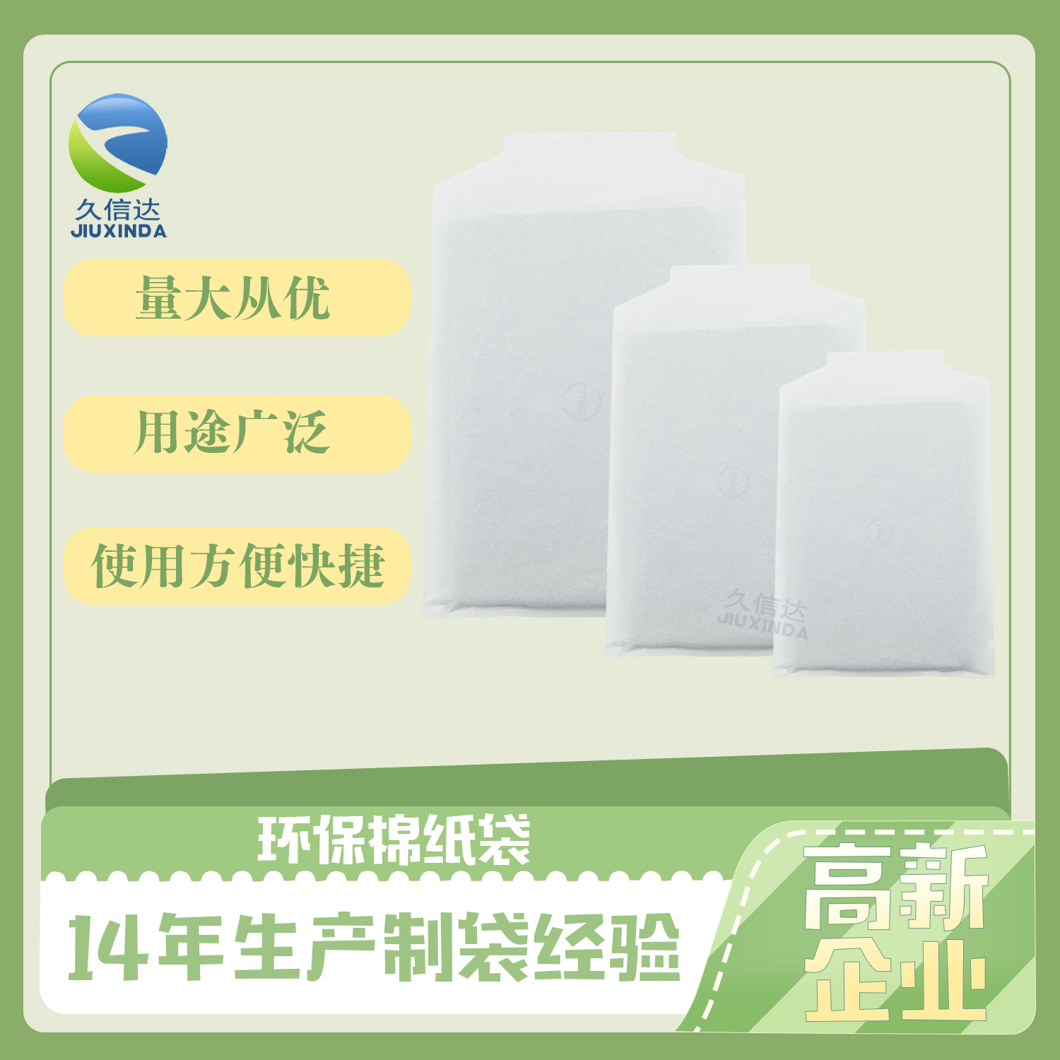 筆記本電（diàn）腦包裝環保棉紙袋定製（zhì）(圖7)