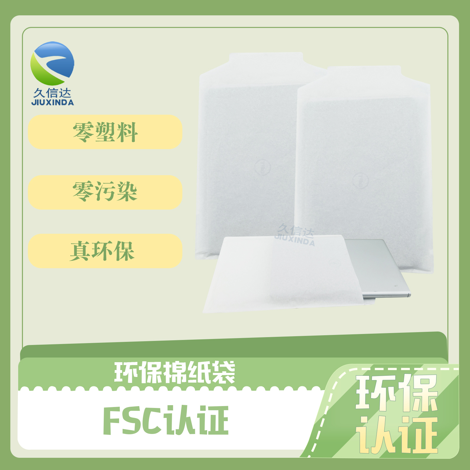 筆記本電（diàn）腦包（bāo）裝環保棉（mián）紙袋定製(圖8)