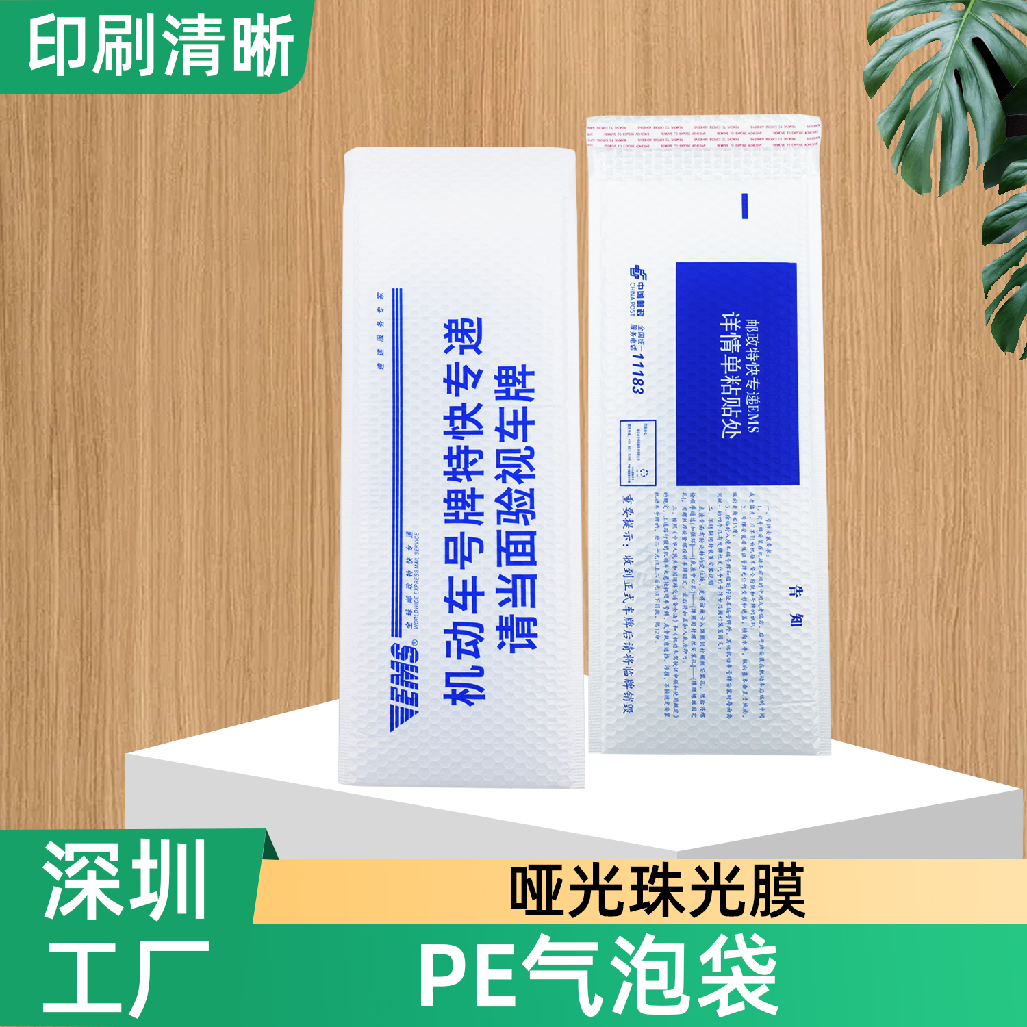 郵（yóu）政PE氣泡袋(圖3)