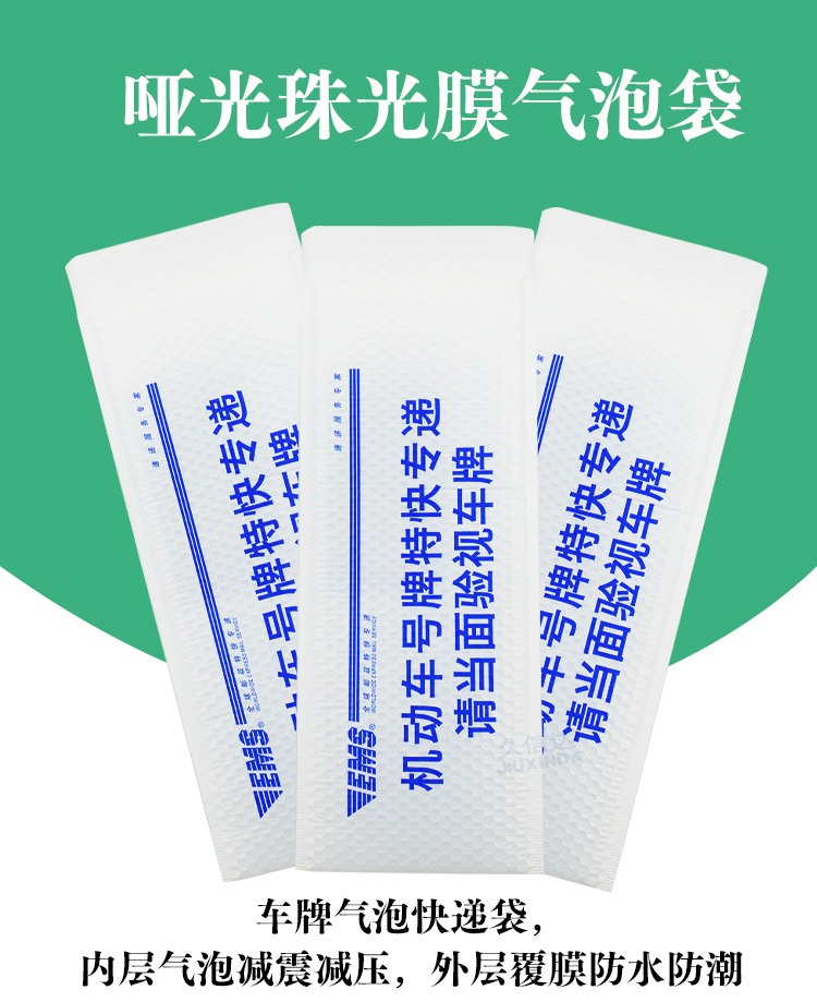 郵（yóu）政（zhèng）PE氣泡袋(圖1)