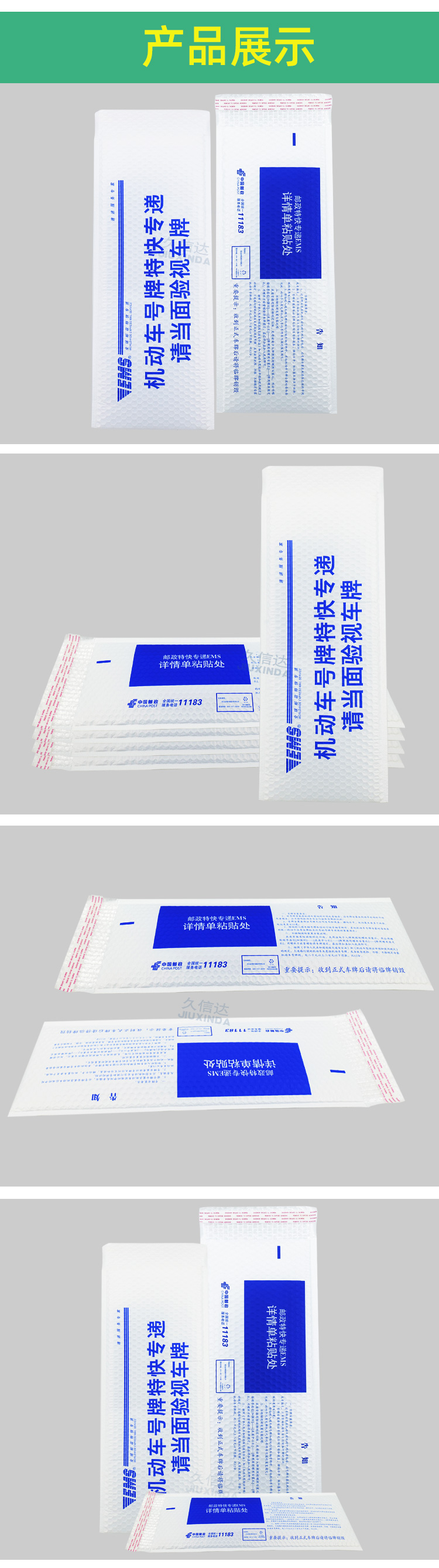 郵政（zhèng）PE氣（qì）泡袋(圖7)