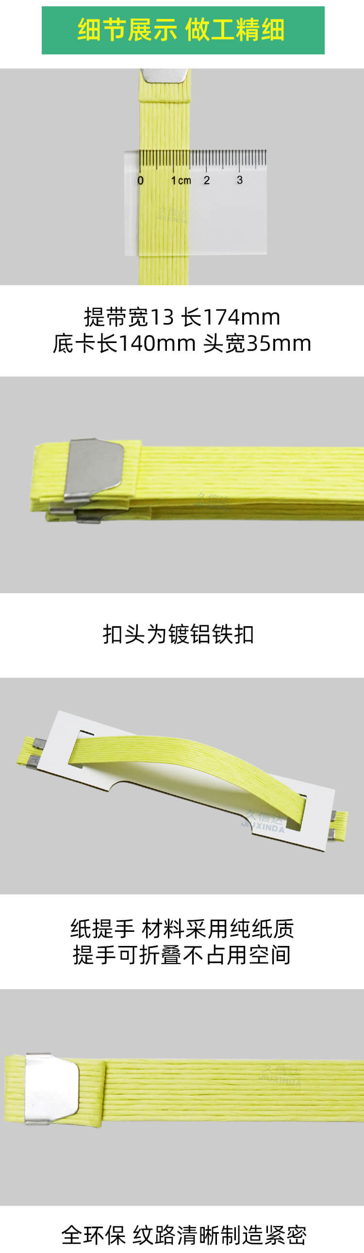 環保紙提（tí）手(圖7)