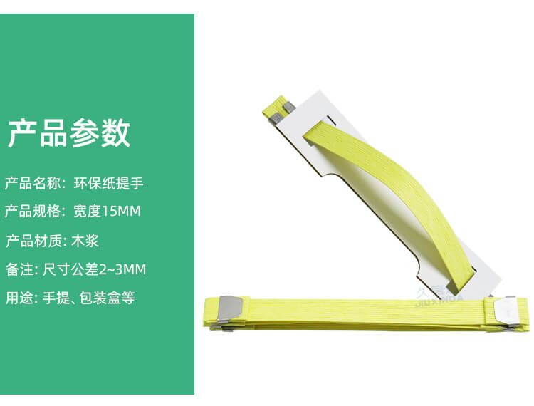 環保紙提（tí）手(圖5)