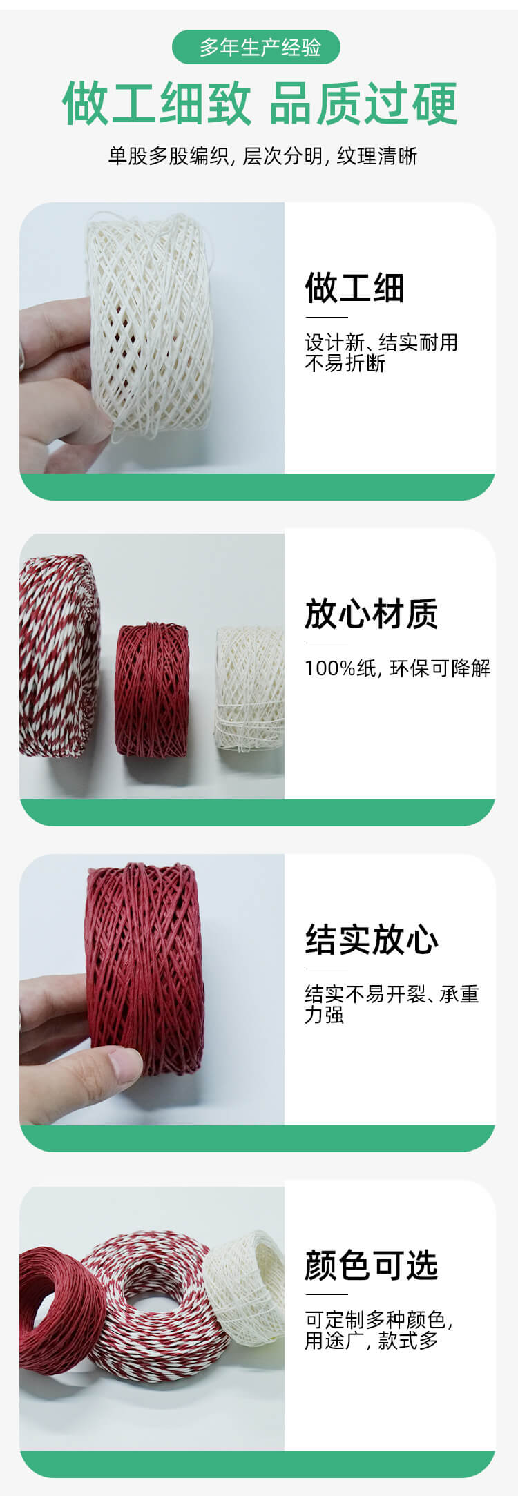 環（huán）保紙繩(圖5)