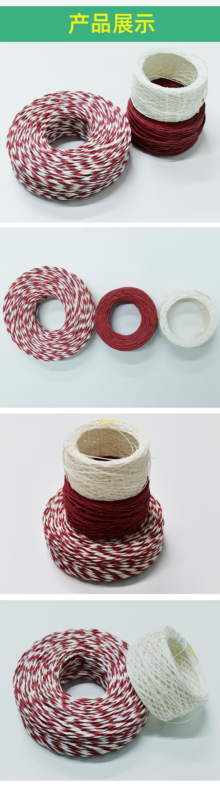 環保紙（zhǐ）繩(圖6)