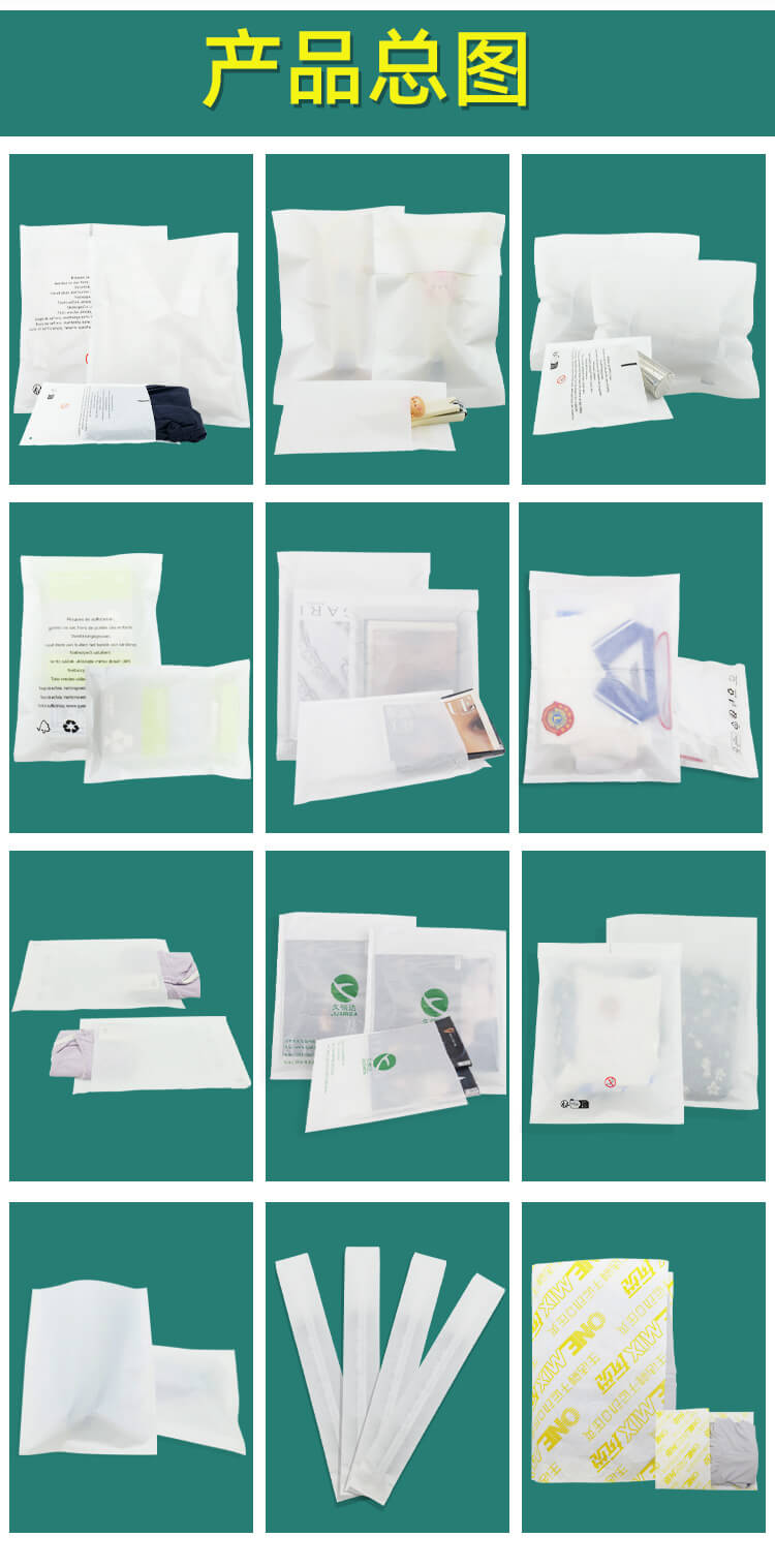 服（fú）裝包裝格拉辛自粘紙袋(圖5)