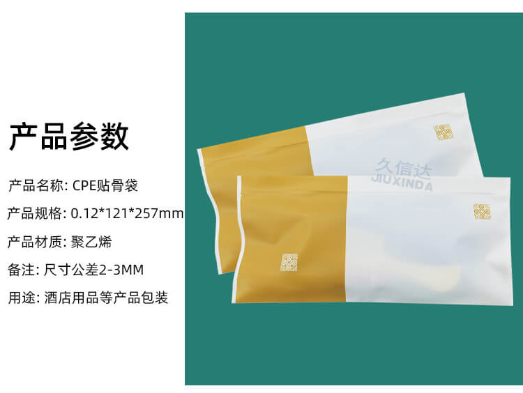 酒店（diàn）一次性用品包裝袋(圖1)