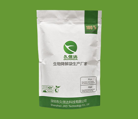 可降解複合食品包裝袋