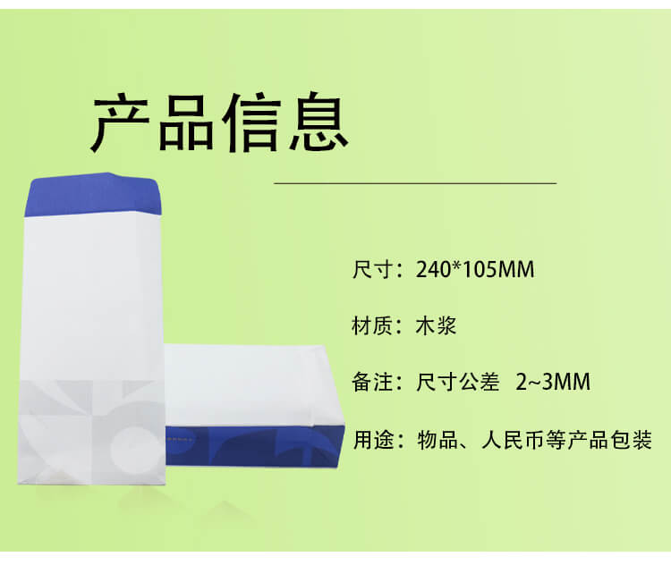 銀行環保（bǎo）紙袋(圖2)