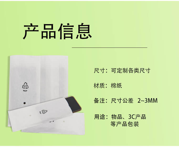PAP紙袋（dài）(圖2)