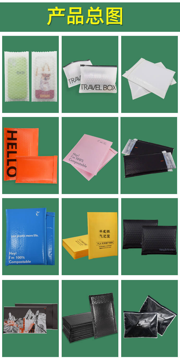 牛皮紙降解氣泡（pào）快遞袋（dài）(圖8)