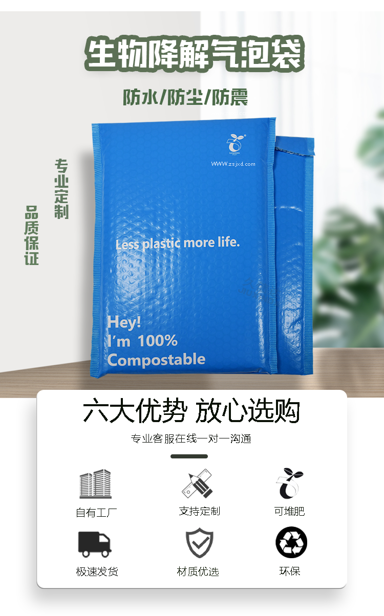 自粘降（jiàng）解藍色氣泡（pào）袋快遞袋(圖1)