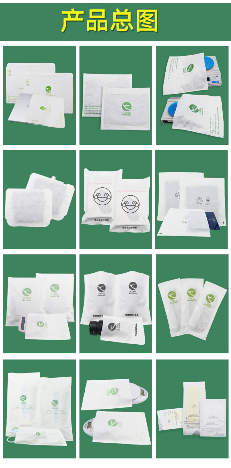 電池包裝降解（jiě）纖維（wéi）袋(圖5)