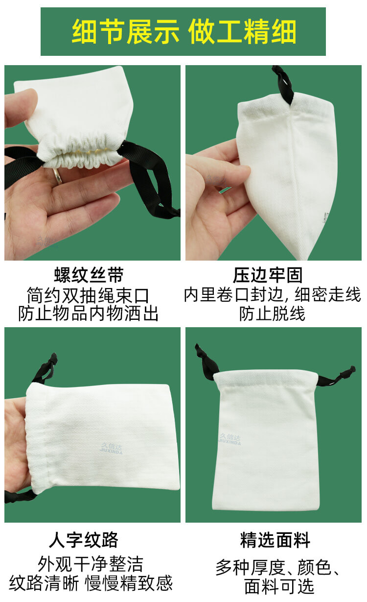 棉布抽繩（shéng）袋(圖4)