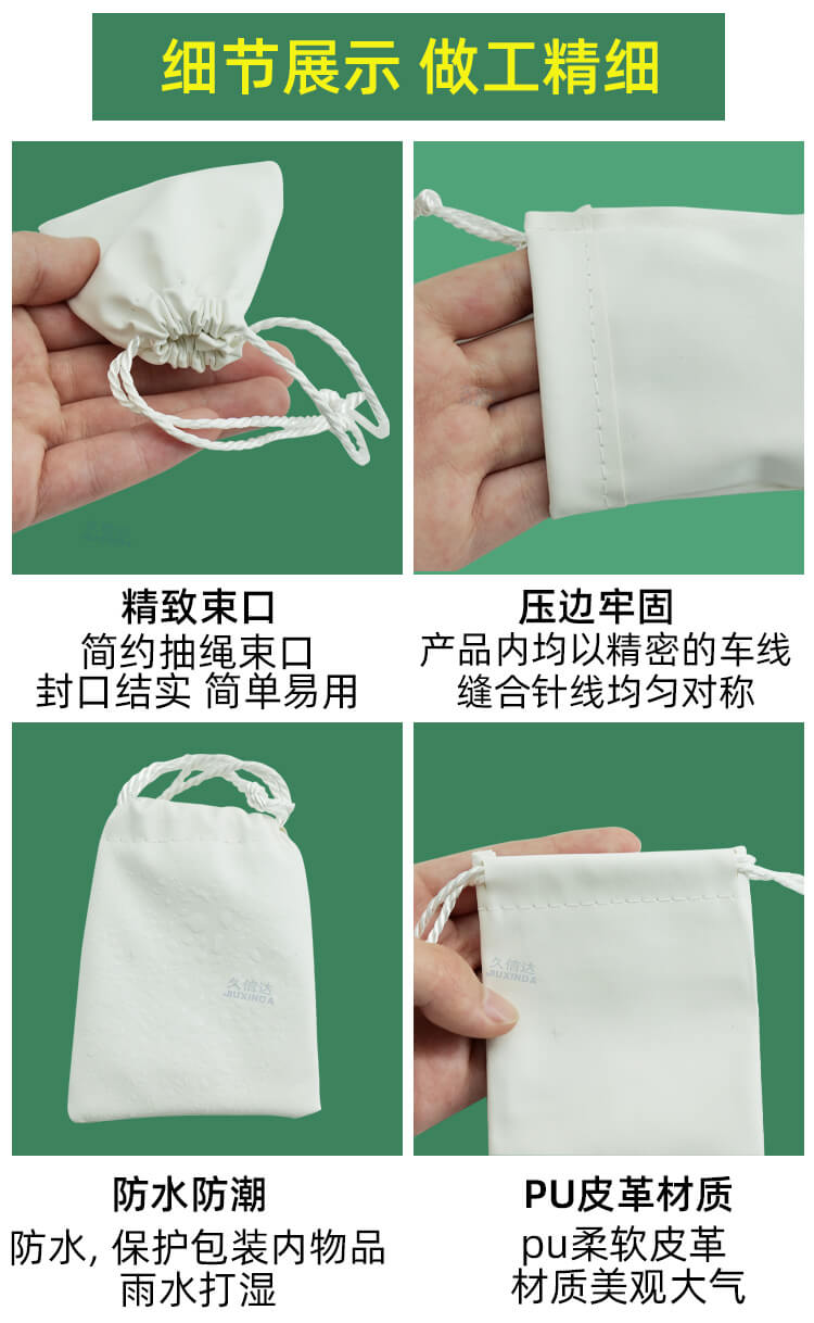 PU皮革（gé）束口袋(圖（tú）4)