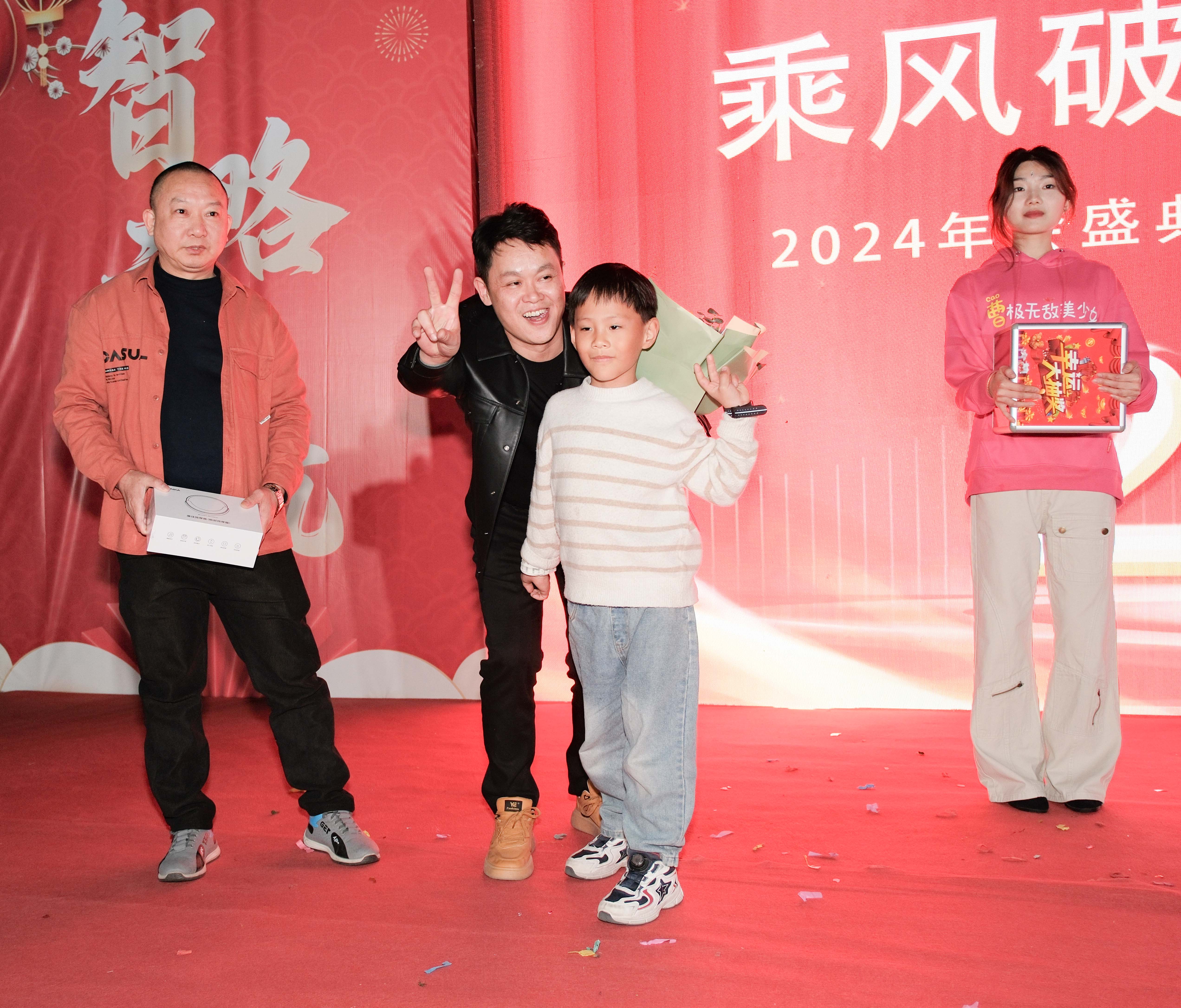 午夜精品福利网科技2024年年（nián）會圓滿落幕：感恩同行，共（gòng）創環保新未來，乘風破浪，夢想起航(圖15)