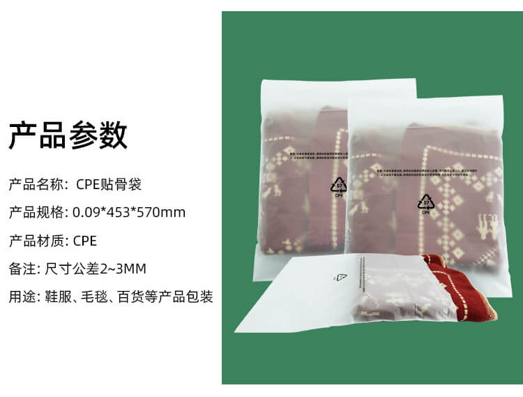 CPE貼（tiē）骨袋(圖2)