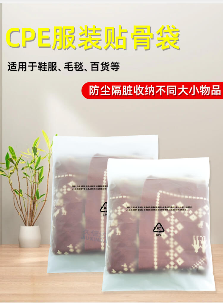 CPE貼骨（gǔ）袋(圖1)