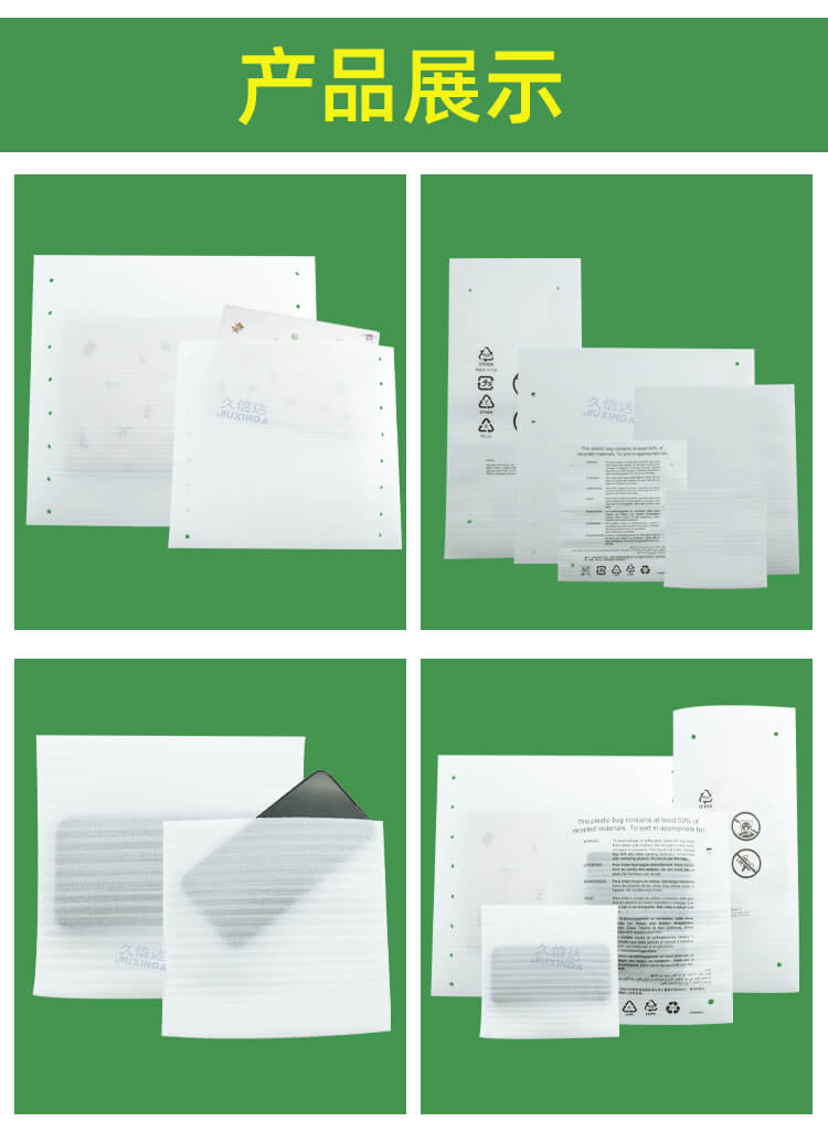 珍珠棉可回收EPE袋(圖（tú）4)