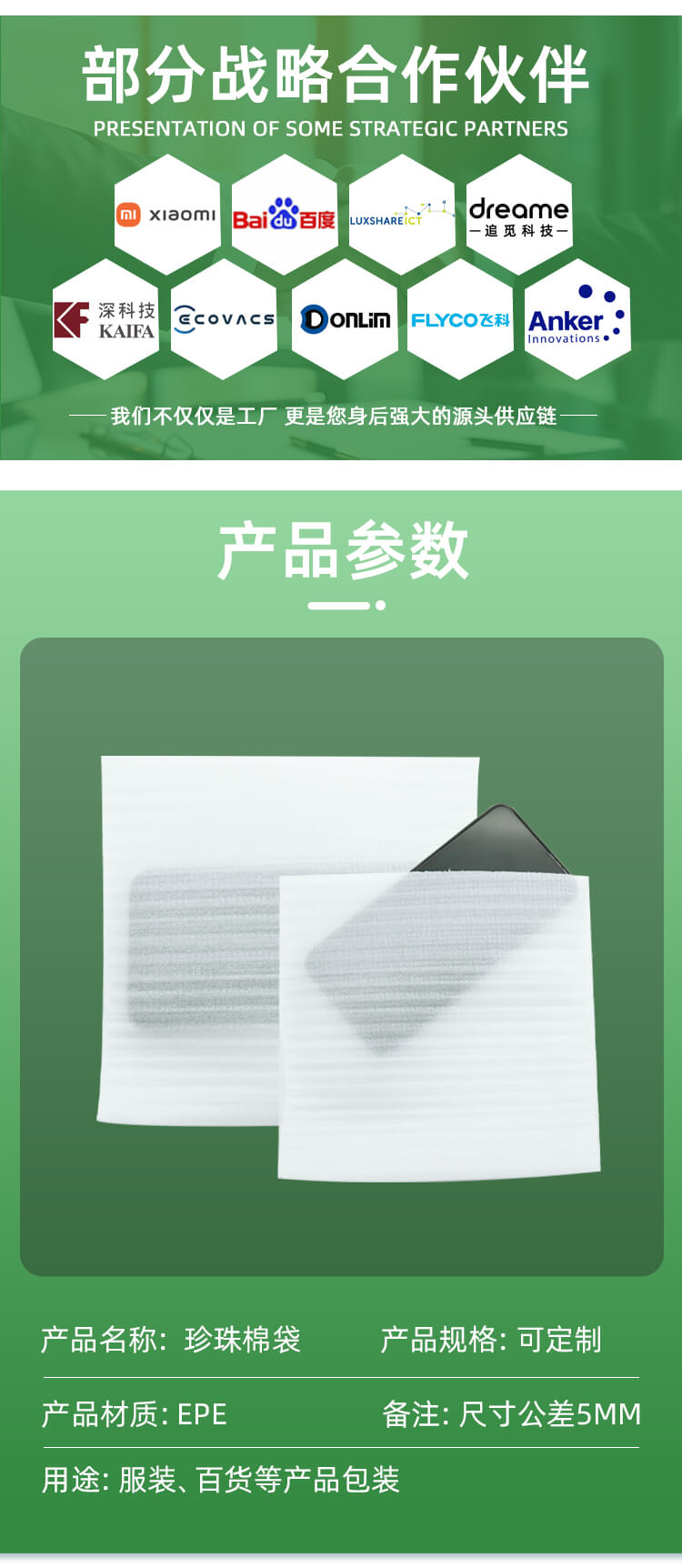 珍（zhēn）珠棉可回收EPE袋（dài）(圖3)