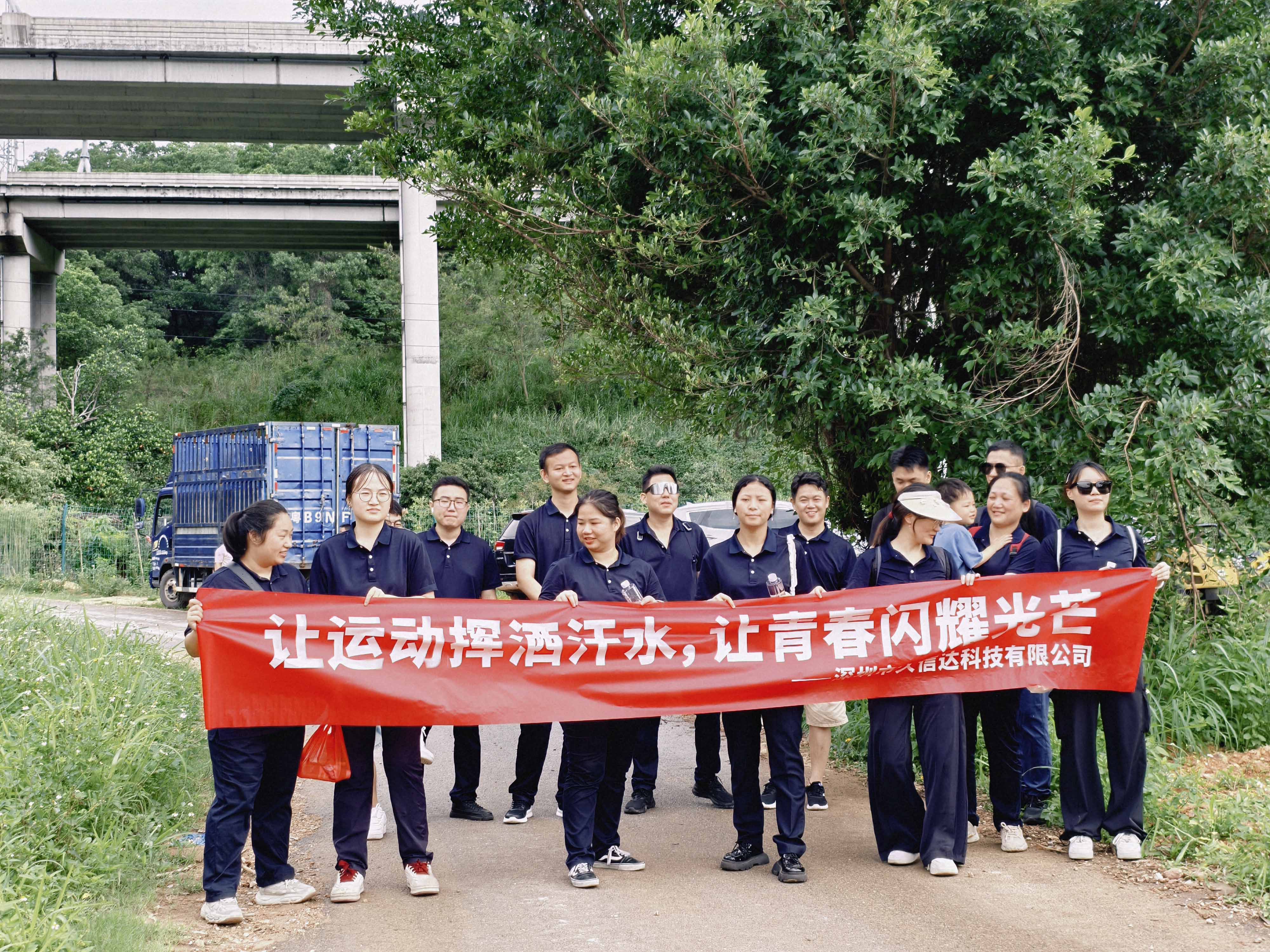 久（jiǔ）信（xìn）達科技公司員工齊聚光明區蠄蜍石，開啟活力爬（pá）山之旅暨團建活動(圖1)