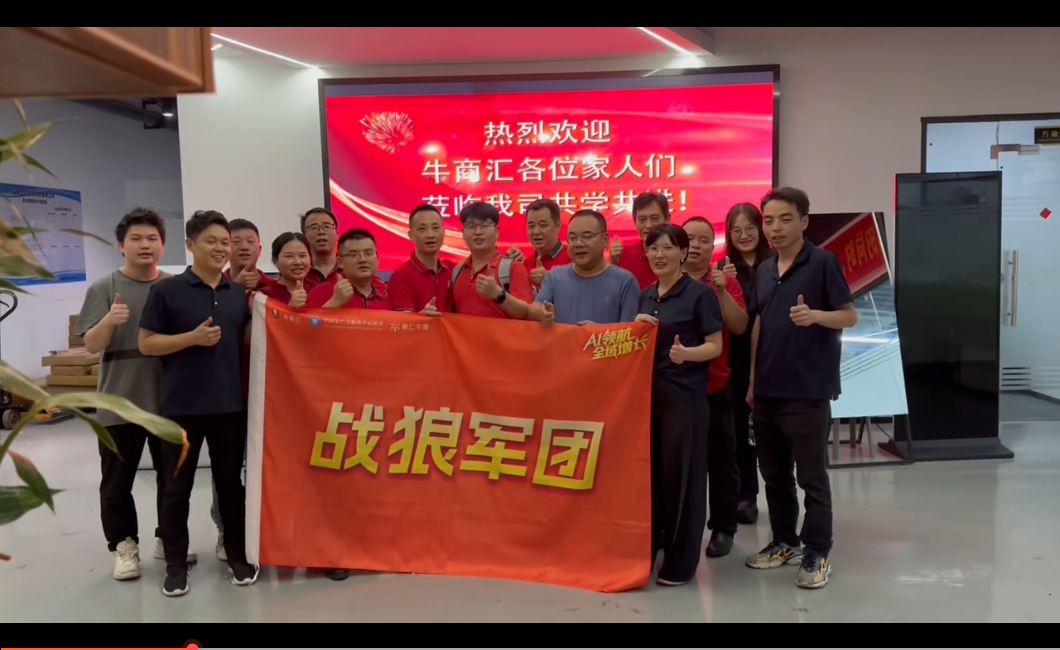 深圳市午夜精品福利网科技攜環保包裝實力出征牛商匯AI爭霸賽(圖1)