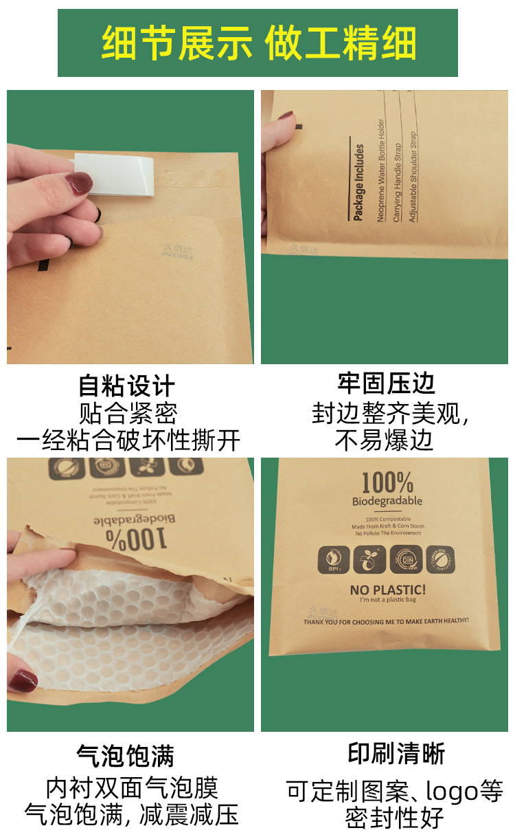 牛皮紙降解（jiě）氣泡袋(圖5)