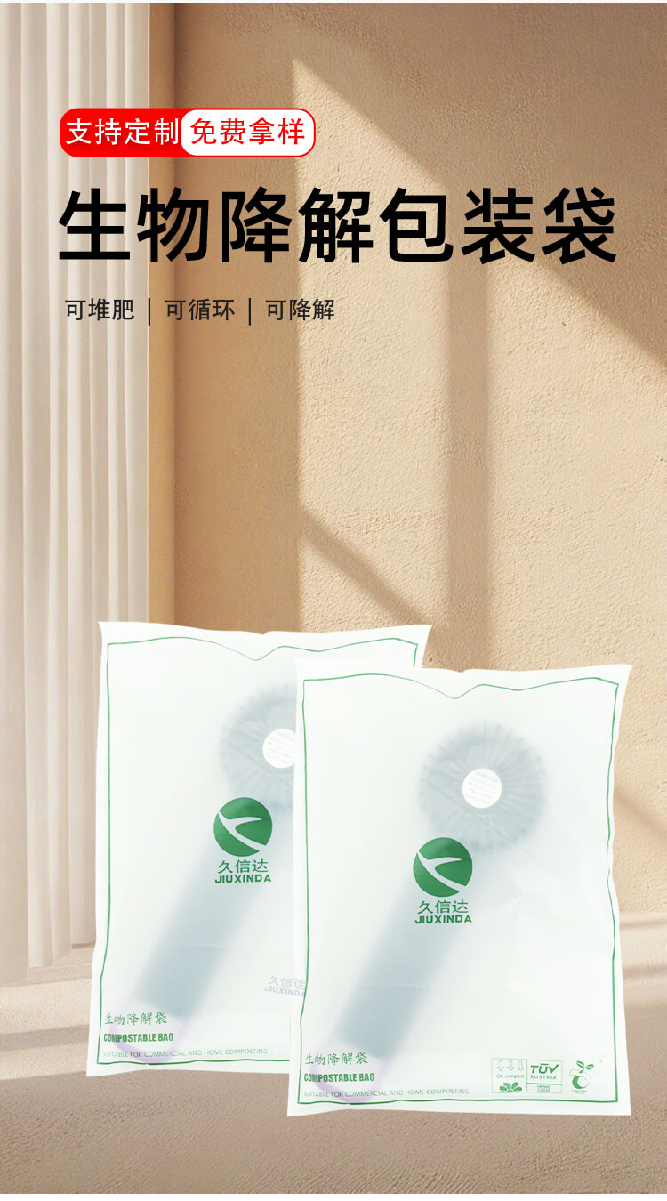 可降解（jiě）環保（bǎo）袋需求2026年最新分析報告(圖1)