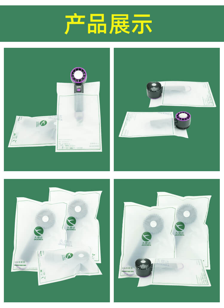 小風扇（shàn）包（bāo）裝降解自粘袋(圖6)