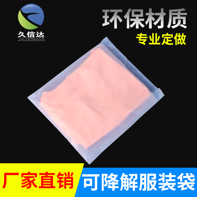 生物基（jī）塑料袋,降解塑料袋（dài）及生物（wù）分解塑料袋區（qū）別(圖2)