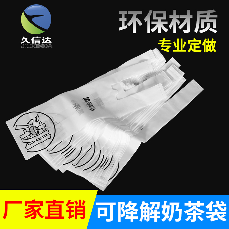 一次性降（jiàng）解（jiě）塑料袋有必要（yào）替代PE塑料袋（dài）了(圖1)