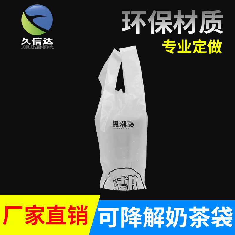 一次性降解塑料袋有必（bì）要替代PE塑料袋了(圖2)