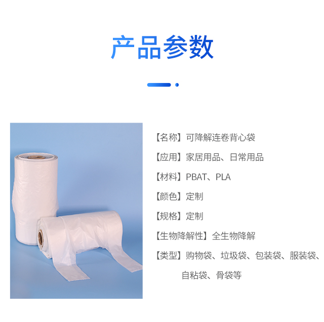 可降解塑料袋種類|與傳統塑料袋比（bǐ）較哪個更好？(圖1)