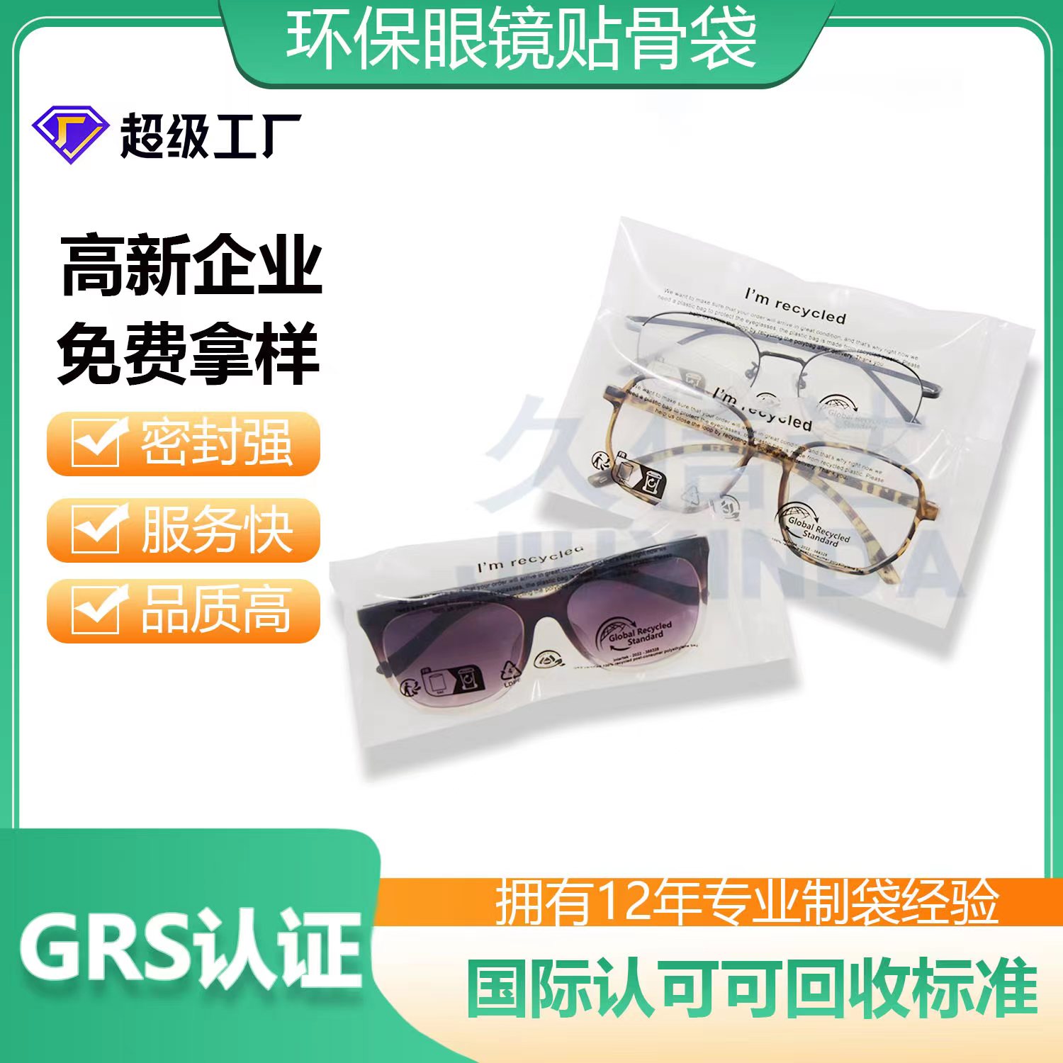 什麽是PCR可回收膠袋(圖1)