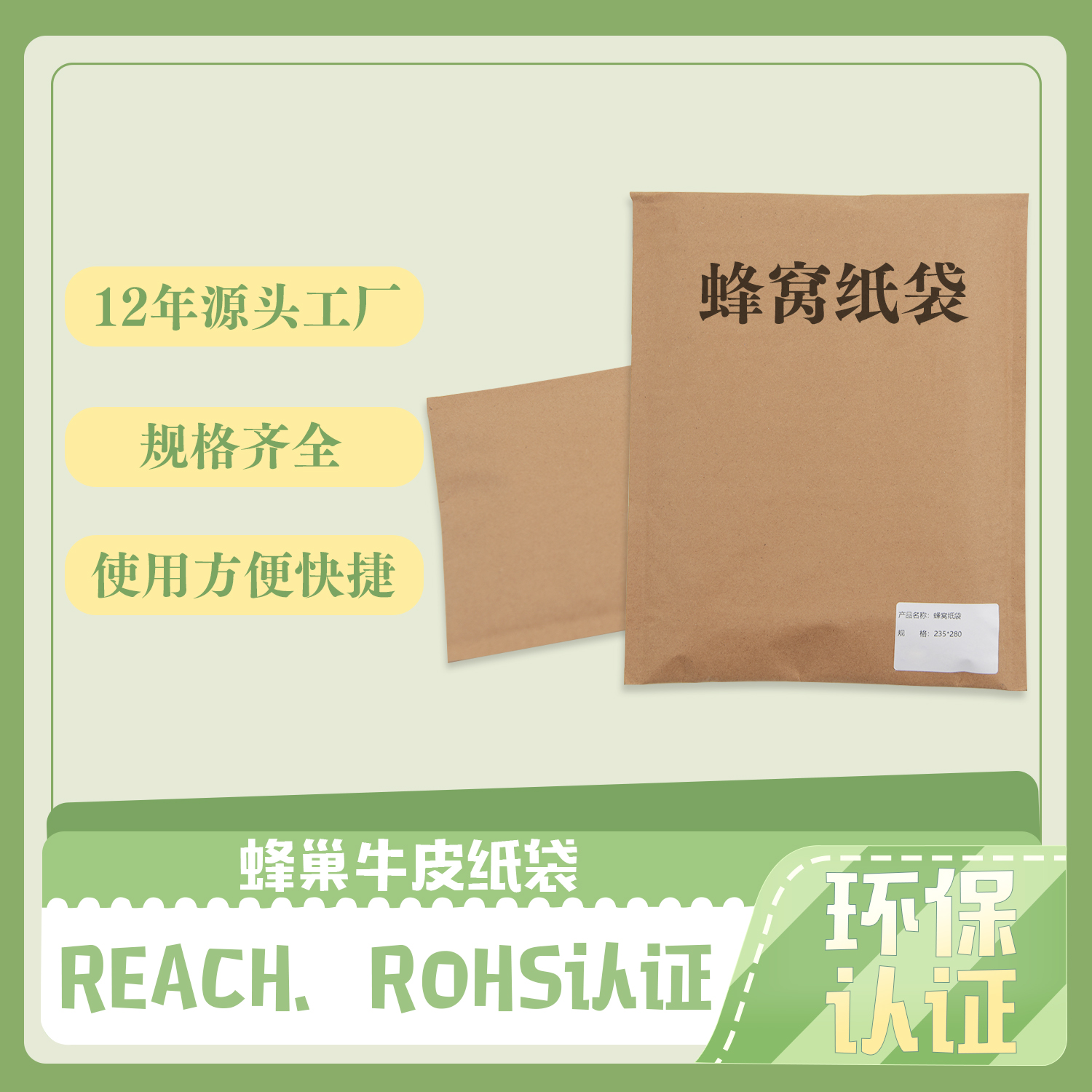 蜂窩牛皮紙（zhǐ）袋(圖5)