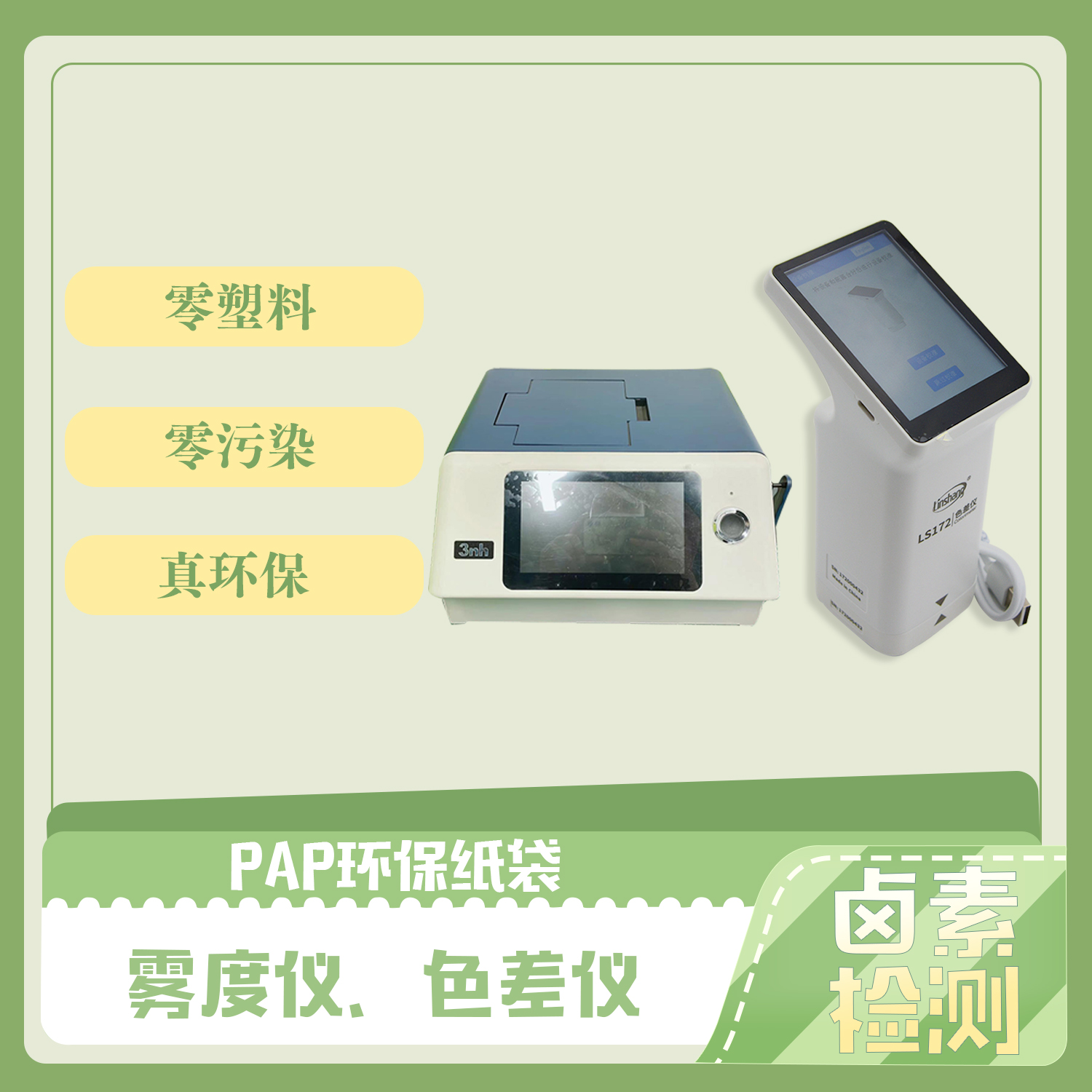 開窗降解複合紙袋(圖4)