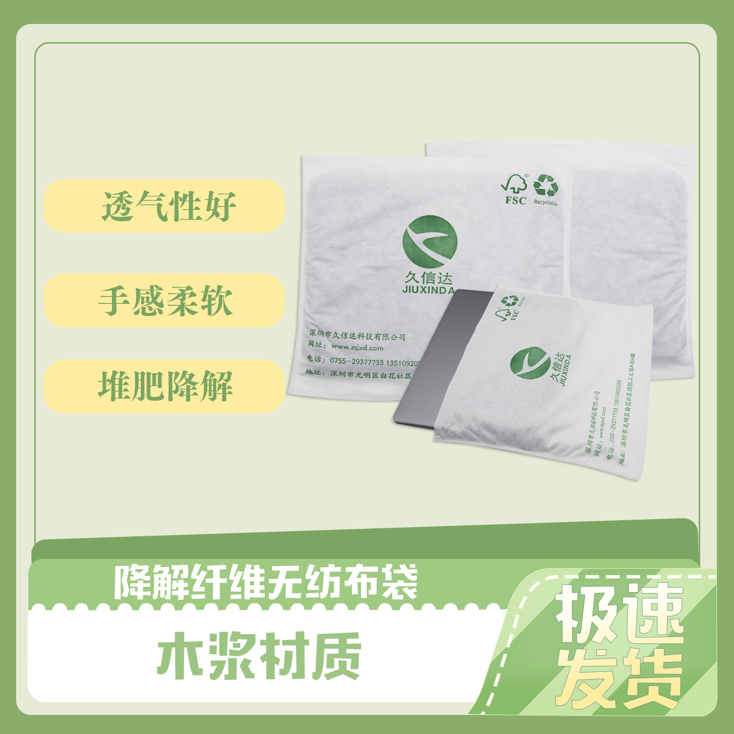 降解纖維無紡（fǎng）布袋(圖2)